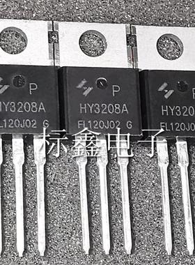 HY3208A HY3208AP 120A/80V TO-220 N沟道MOS场效应管 现货可直拍