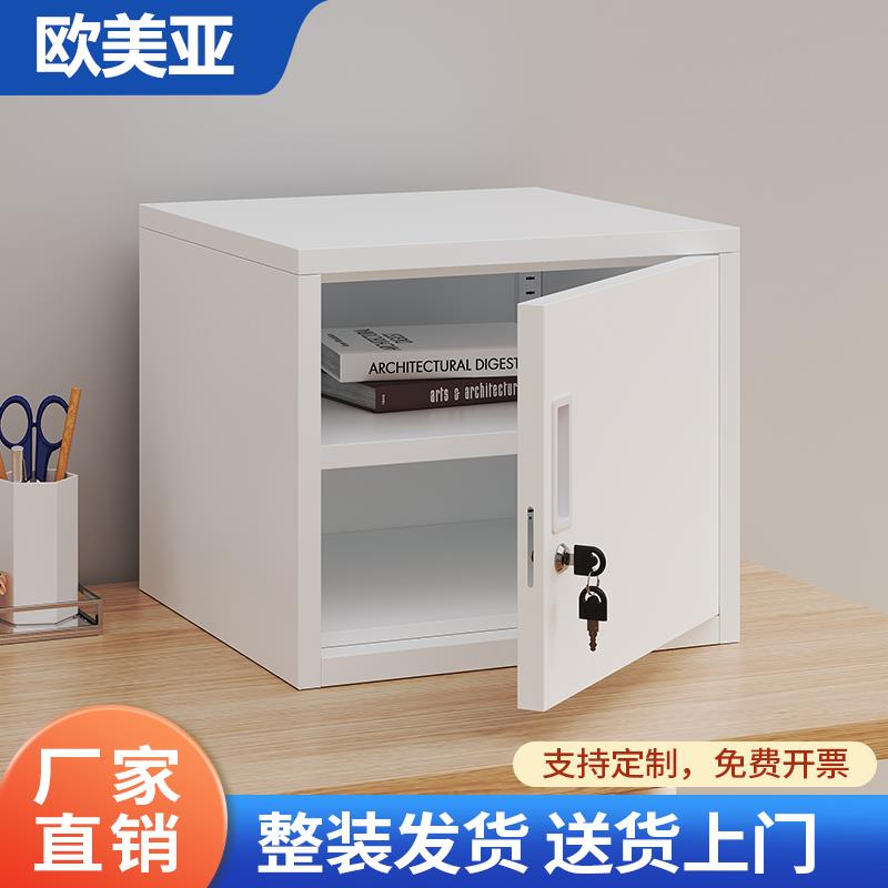 小型文件柜家用办公室带锁储物留样柜食品添加剂专用柜单门收纳柜