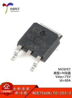 原装正品 NCE7560K TO-252-2 75V/60A N沟道 MOS场效应管芯片