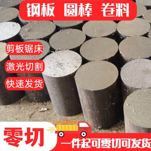 45号钢圆棒直径10 11 12 13 14 15 16 17 18mm冷拉a3直径小圆棒
