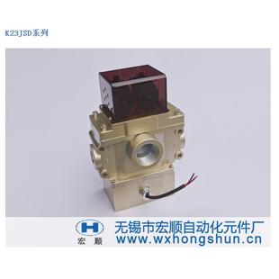 无锡宏顺安全阀K23JSD 件 L25双联电磁阀冲床配件离合器配件气动元