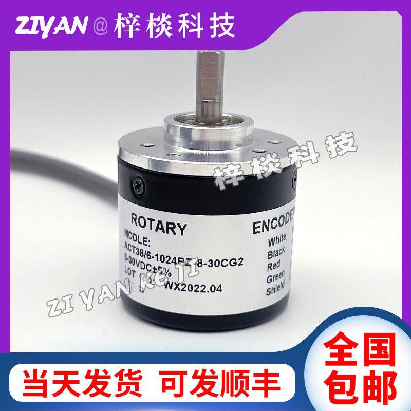 ACT38/6-1024BZ-8-30CG2光电旋转编码器360-600-10008-30F05LT