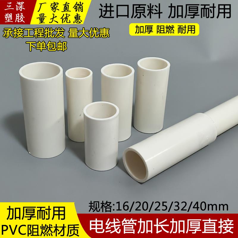 PVC电线管直接16 20 25 32 40加长加厚直通接头4分穿线管束接配件