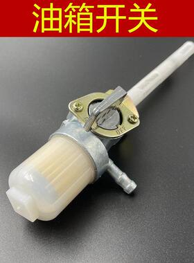 三阳豪华野狼RS125油开关中华夏杏ZH125-A摩托车油箱开关