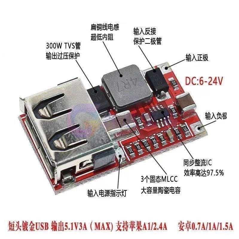 太阳能车载稳压5V3A降压模块 手机充电板 输入6V-12V-24V降压转5V