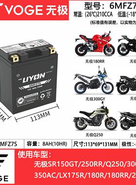 无极原厂300 500 AC DS R RR 525R 525AC 250RR Q250 SR150GT电瓶