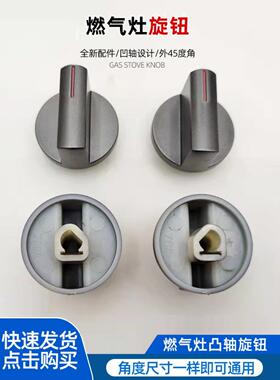 适用于Vantage燃气灶燃气灶配件I10029旋钮塑料银灰色开关按钮燃