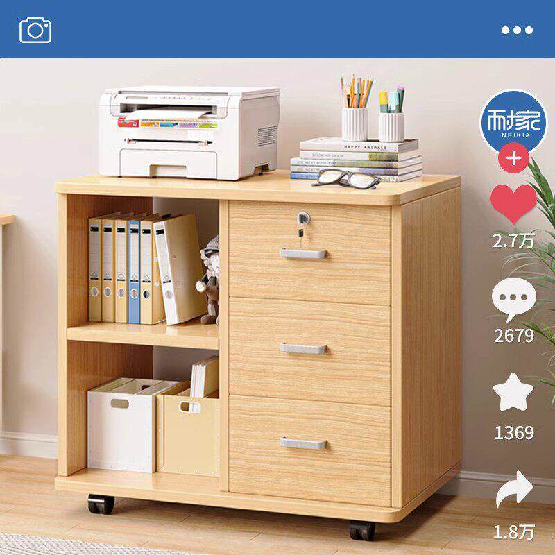 办公室文件柜资料柜带锁储物柜可移动桌下抽屉柜矮柜打印机置物柜