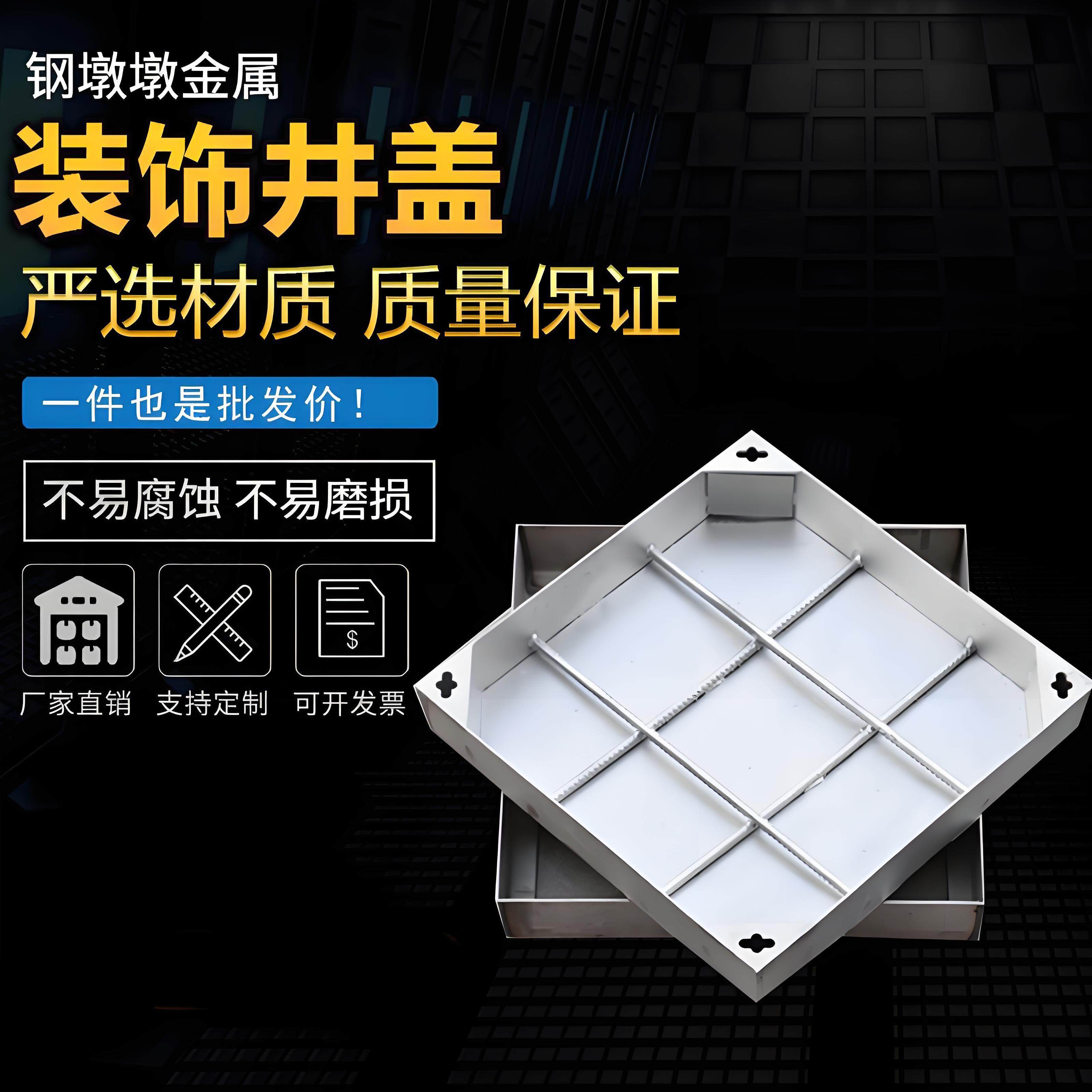 304不锈钢隐形装饰井盖圆形方形格栅污水沙井盖板定制下水道篦子,基础建材,排水沟槽/盖板,淘宝优惠券,粉丝福利购,淘宝优惠卷