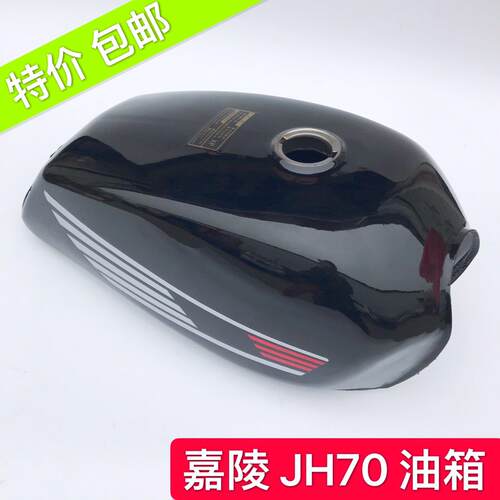 嘉陵70摩托车油箱 覆古改装小油箱嘉陵JH70加厚油壶48Q助力车油箱