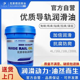 G32 68号CNC 导轨油L 铣床电梯轨道润滑油 数控机床 磨床
