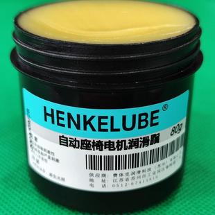 电动座椅电机润滑脂汽车座椅调角器自动按摩椅电动轮椅齿轮油脂