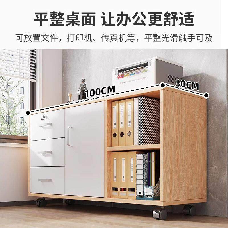 办公室文件柜桌下收纳柜带锁储物柜办公柜工位边柜抽屉柜木质矮柜