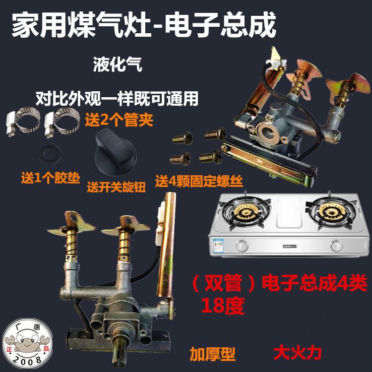 煤气炉配件点火总成煤气炉电子总成猛火灶电子开关火锅炉配件大全