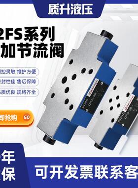 Z2FS系列液压叠加式节流阀Z2FS6 Z2FS10调速阀双向液控调速阀