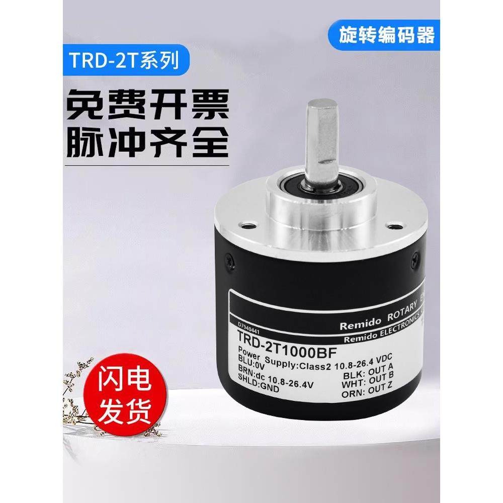 光洋型旋转编码器TRD-2T1000BF 2T2000V 2T360B 2T600A 2T1024VH