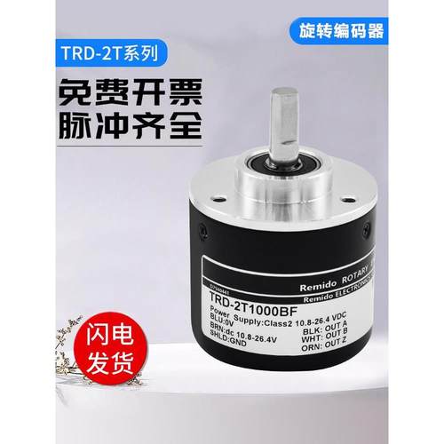 光洋型旋转编码器TRD-2T1000BF 2T2000V 2T360B 2T600A 2T1024VH