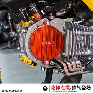 机车正时炼条罩小炼条齿轮盖 适用本田幼兽CC110引擎邉盖改装