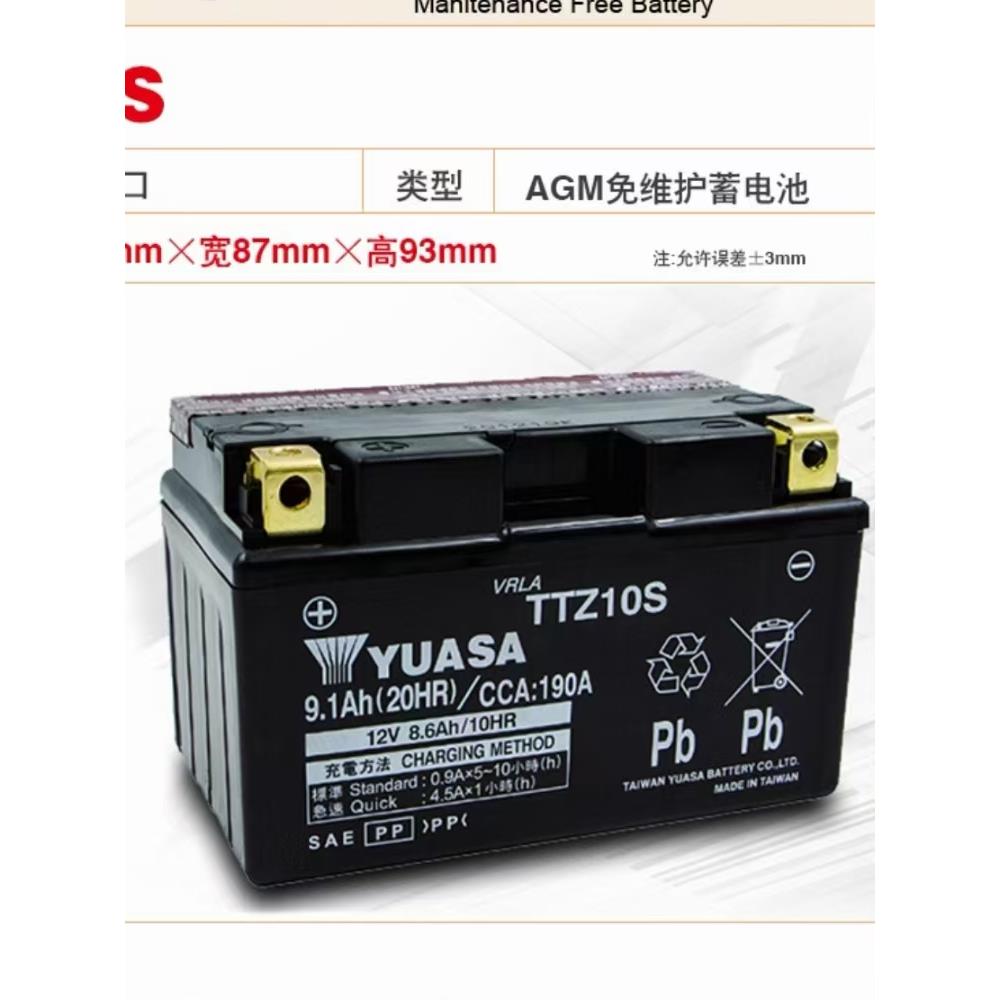 汤浅摩托车电瓶12V通用踏板125蓄电池锂电池百特BS超威统一裕祥uy