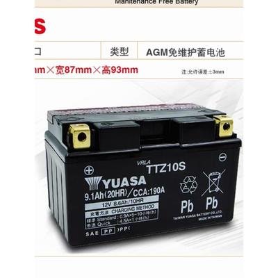 汤浅摩托车电瓶12V通用踏板125蓄电池锂电池百特BS超威统一裕祥uy