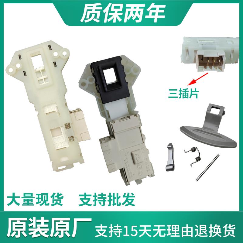 适用LG滚筒洗衣机WD-T14415D/N10440D/T12410门锁开关门把手手柄