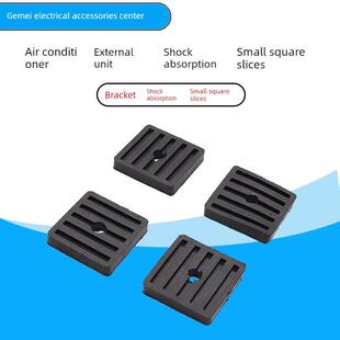 空调室外机支架减震垫小方片降噪橡胶底座缓冲防震室外机垫通用型