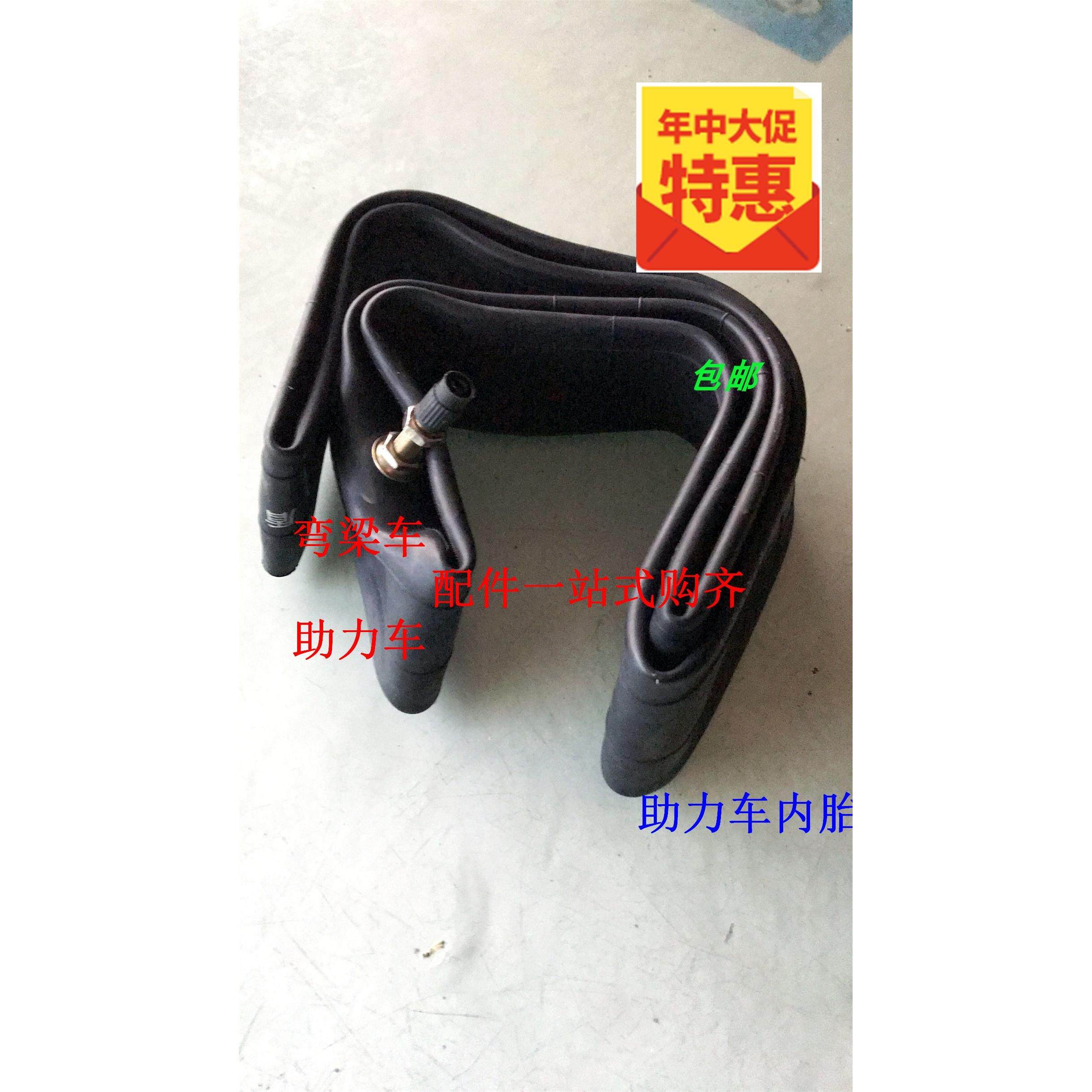 48CC助力车轮胎 嘉陵JH70CC摩托车充气内胎100 110弯梁车前后内胎