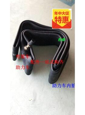 48CC助力车轮胎 嘉陵JH70CC摩托车充气内胎100 110弯梁车前后内胎
