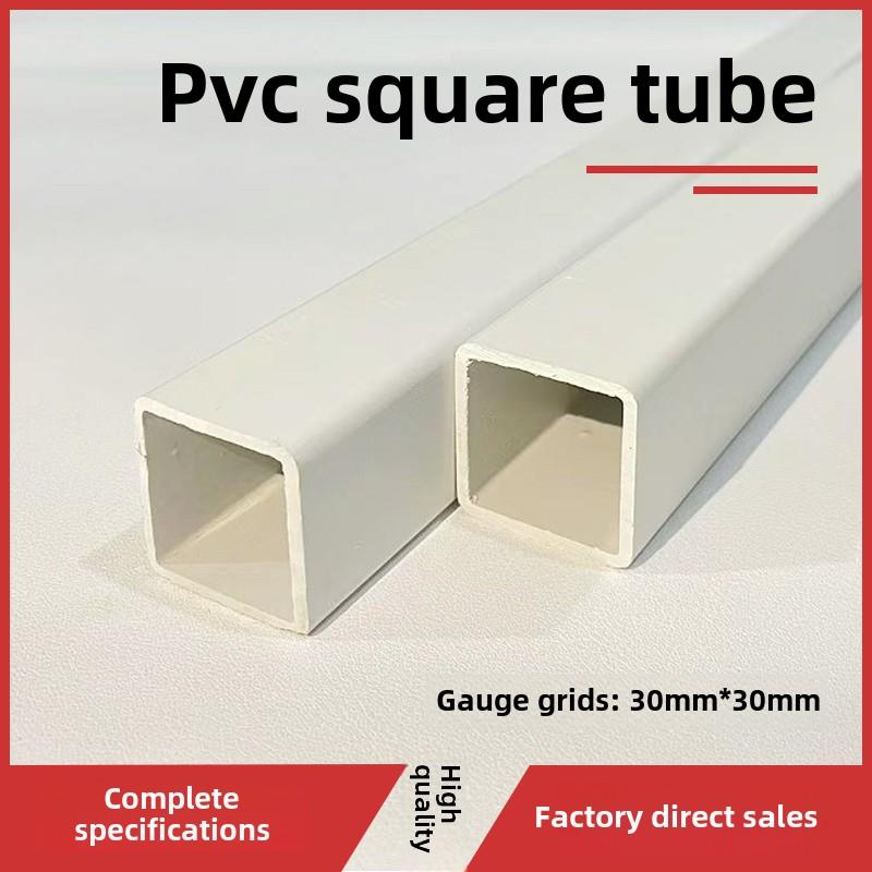 Pvc方管方形塑料矩形扁平空心管工程管通风排水排烟储烟支撑管