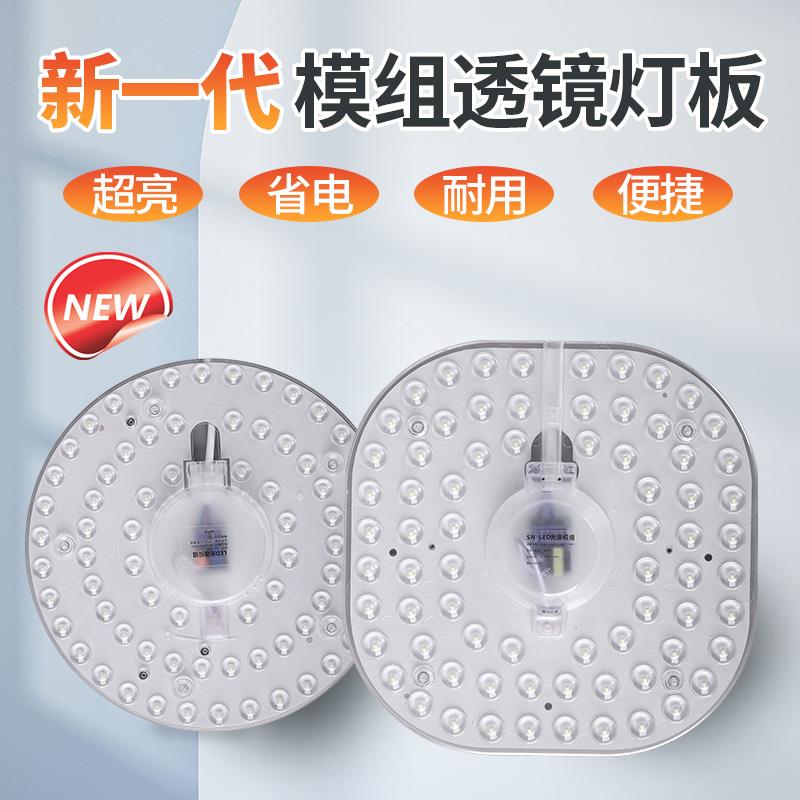 品牌正品led吸顶灯芯灯板改装光源模组圆形节能灯珠灯泡家用灯盘
