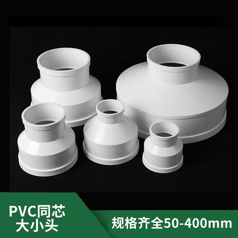 PVCU异变径大小接头180变110*50 160*75 400转110排水通风管配件