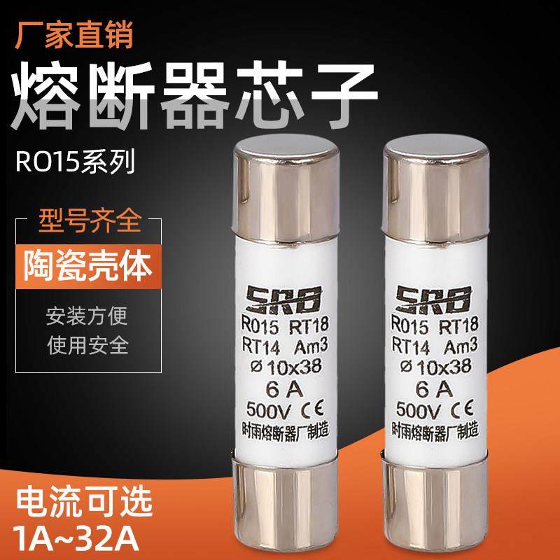 R015 RT14 RT18管保险丝熔断丝陶瓷保险管10X38熔断器10A厂家直销