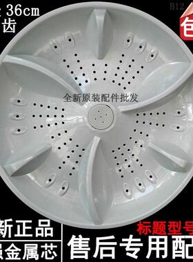 韩电XQB80/85-1388SL 88-1388AS XQB82-1528AS洗衣机波轮转盘底盘