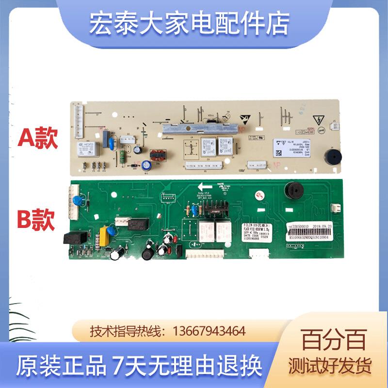 小天鹅滚筒洗衣机电脑板主板TG53-8028原装301330500010电源控制