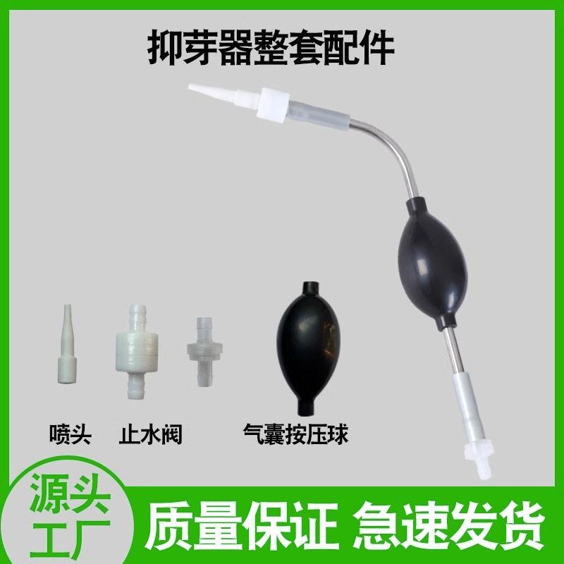 抑芽器手动抹芽器背负式喷雾点芽器农用手动抑芽器配件点芽器