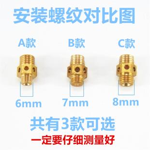 瓦斯炉配件集成竈气嘴液化气瓦斯3腔M6M7M83个带螺母喷嘴