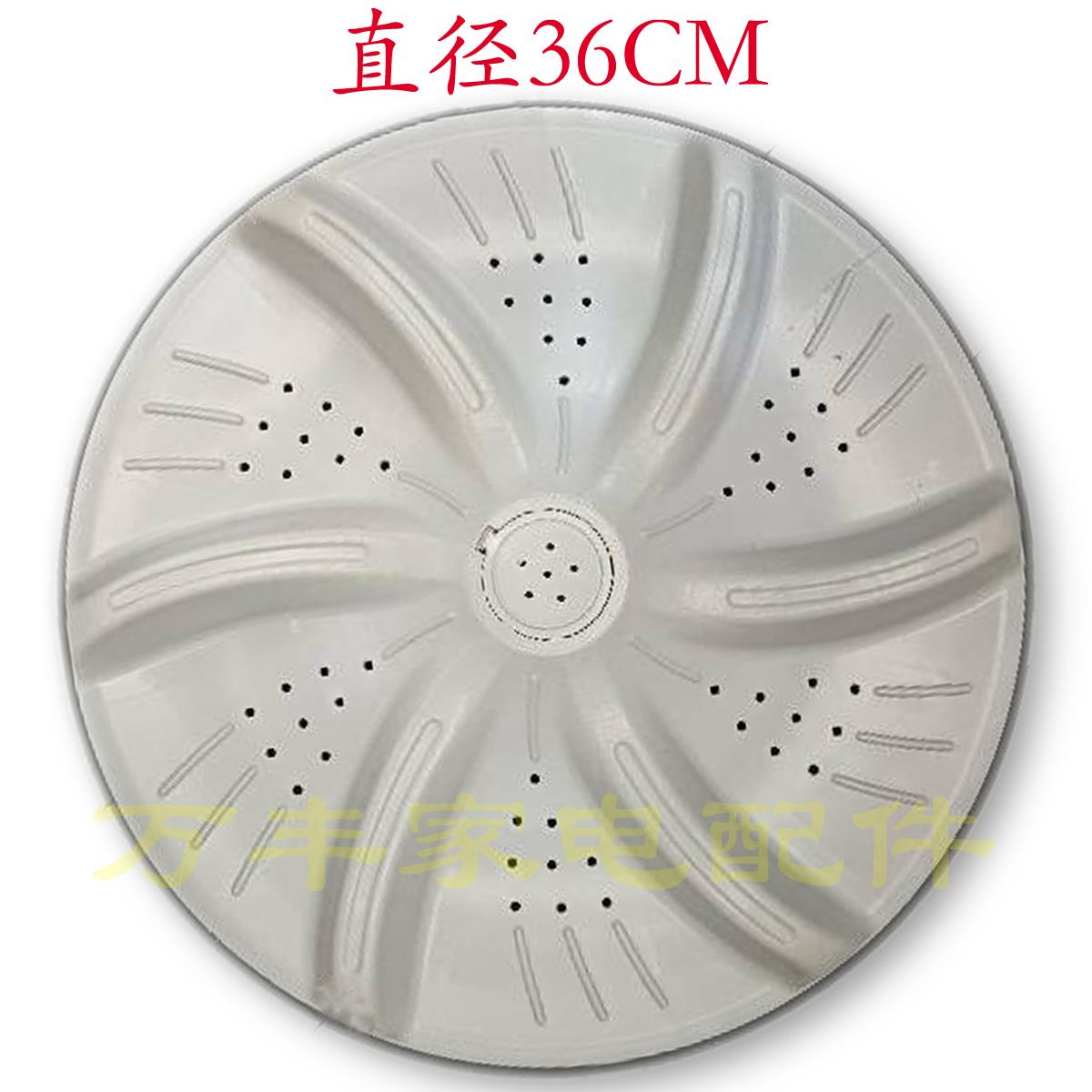 荣事达XQB100-6155 XQB100-6165 XQB150-8155洗衣机波轮盘转盘 36