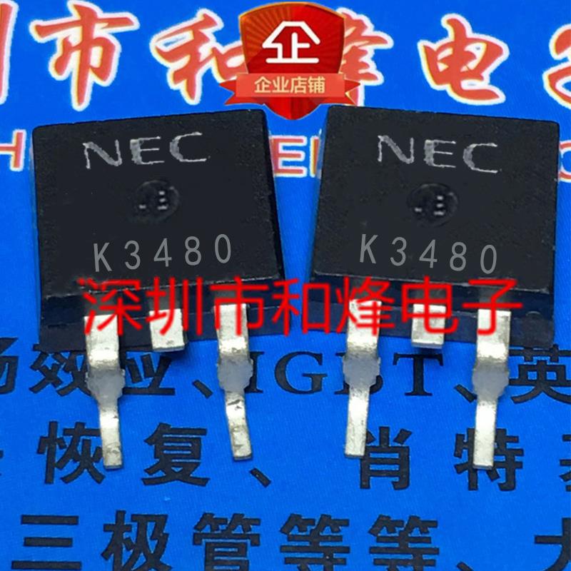K3480 2SK3480 库存现货 TO-263 MOS场效应管 100V 50A 优先发货