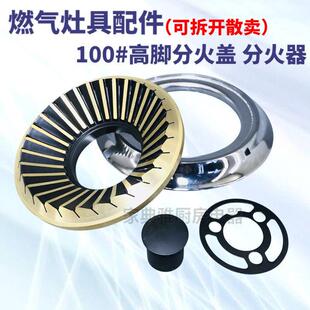 嵌入式燃气灶具配件煤气炉火盖分火器分火环天然气灶铜分火芯燃烧