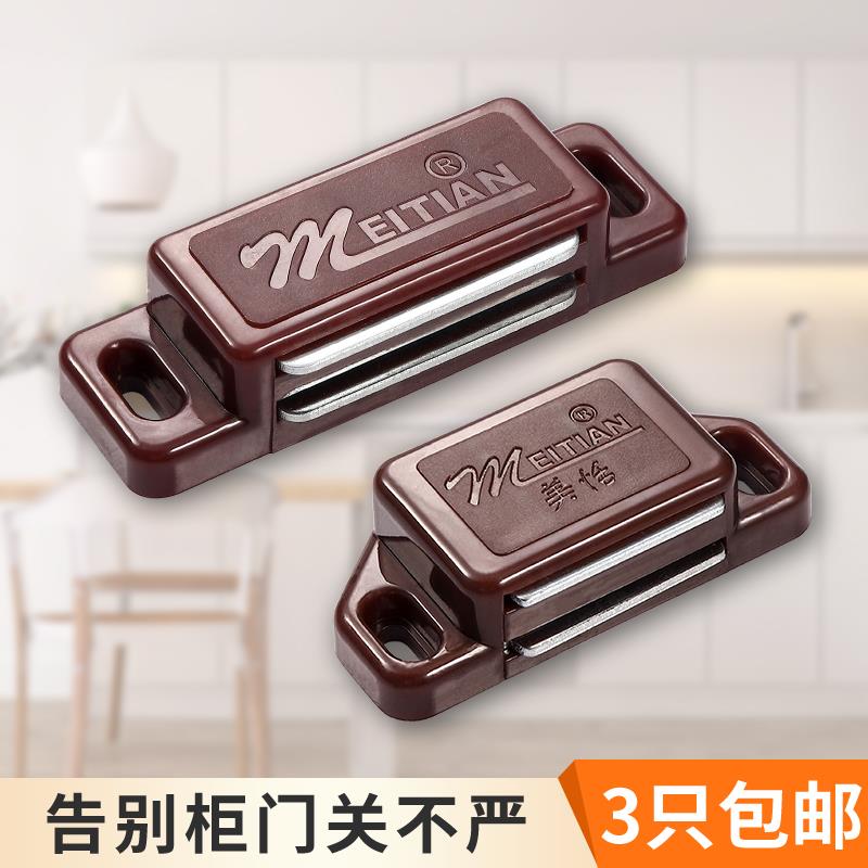 门扣衣柜门磁吸门吸磁铁贴片碰珠塑胶柜门不锈钢强磁吸合器柜吸