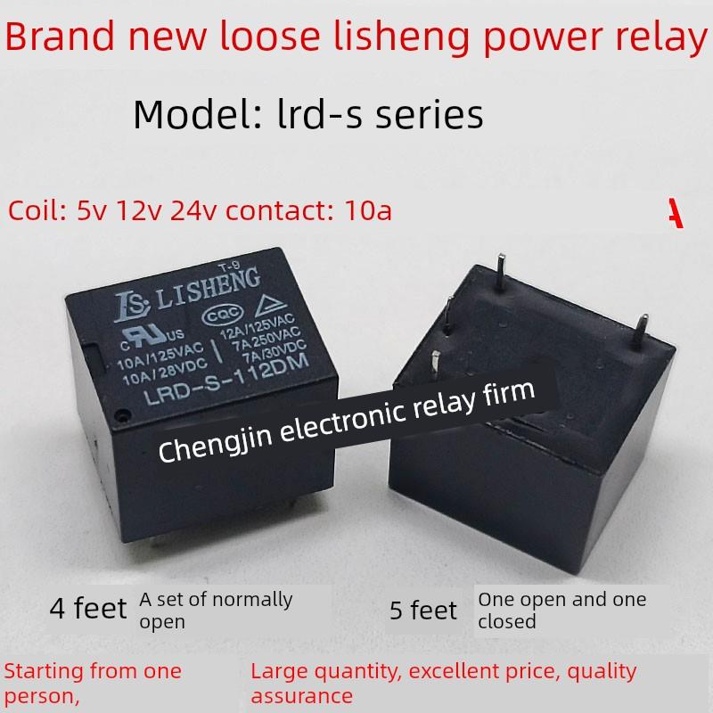 Lrd-S-105 112 124Dm力生继电器T73-1A 1C 4英尺5英尺5V 12V 24V