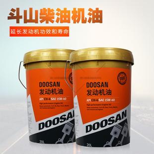 正品 40柴油机油 20L 包邮 斗山柴油机机油DOOSAN发动机油CH 15W