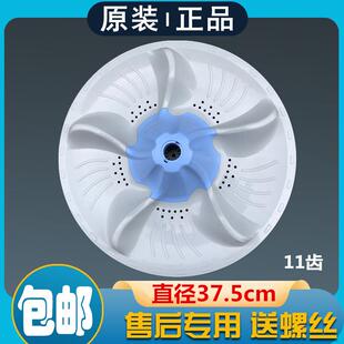 波轮盘转盘波轮底盘水叶涡轮 小天鹅洗衣机TB70 TB80 J5188DCL