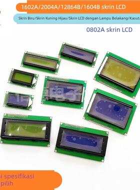蓝屏/黄绿屏 1602A/2004A/12864B 液晶屏 5V LCD 带背光 IIC/I2C