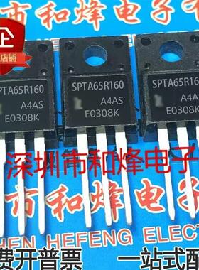 SPTA65R160 库存现货 20A 600V 电源充电器场效应管 TO220F 直拍
