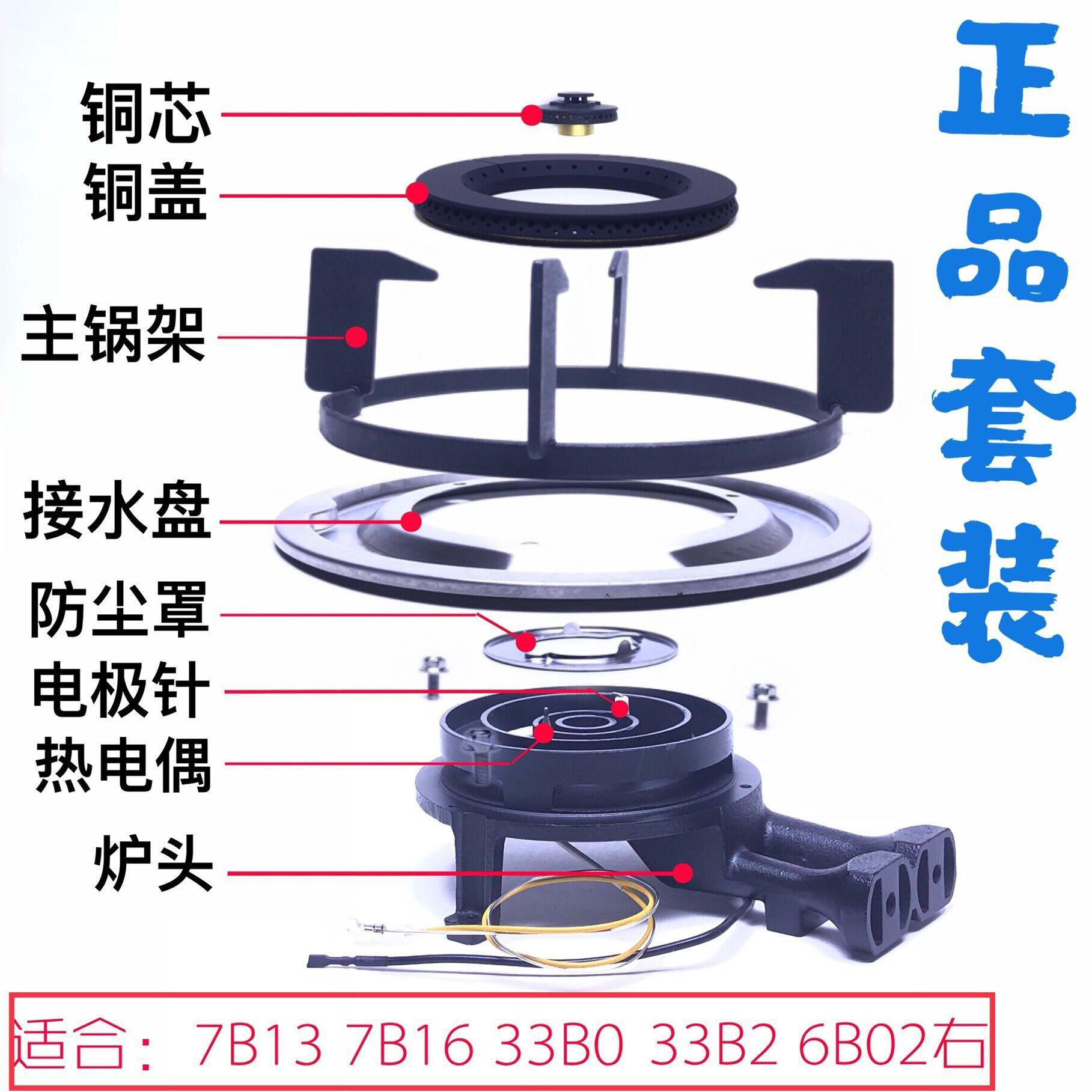 适合老板燃气灶7B13炉头7G05点火针火盖铜盖小火芯9B13//33B0原装