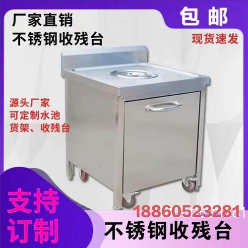 单孔不锈钢收残车收残台收污车收污台厨房泔水车残食车残食回收车