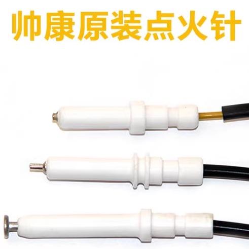 适合帅康燃气灶煤气灶配件98K/108D/118点火针打火针陶瓷针