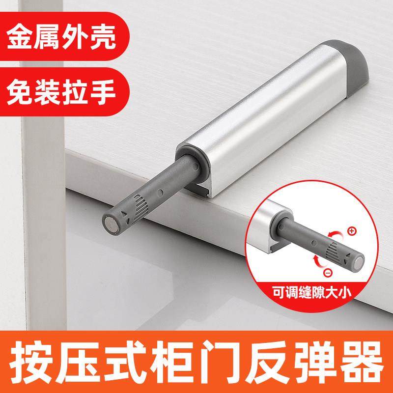 柜门反弹器按压式免拉手抽屉隐形衣整体橱柜按弹器自回弹开 门磁,基础建材,按弹器/反弹器,淘宝优惠券,粉丝福利购,淘宝优惠卷