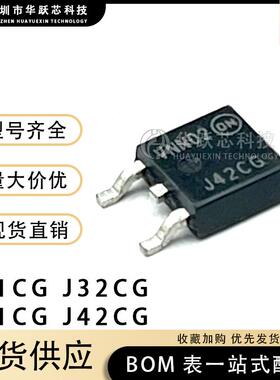 MJD31/32/41/42CG 三极管晶体管 J42/J41/J32/J31CG 贴片TO-252